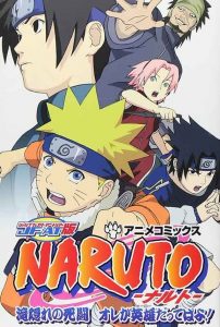 Naruto: OVA 2 – Batalha na Cachoeira Escondida. Eu sou o Herói!